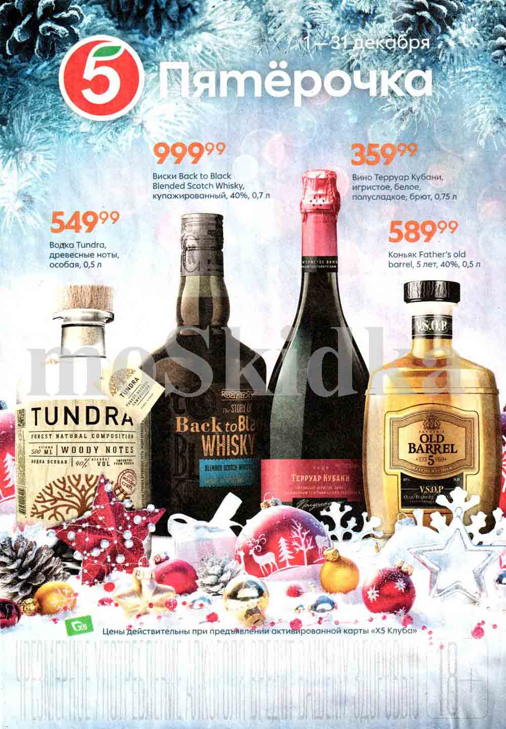 Новогодний каталог 